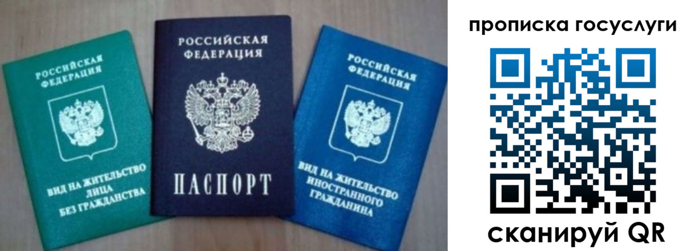 временная регистрация для всех в Марксе