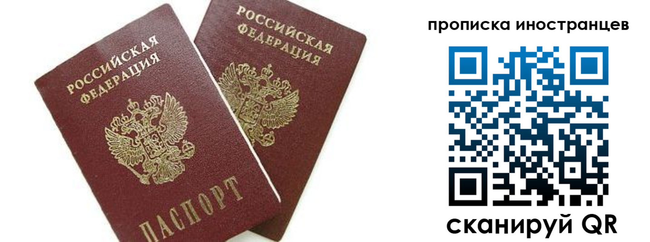 временная регистрация собственник в Марксе