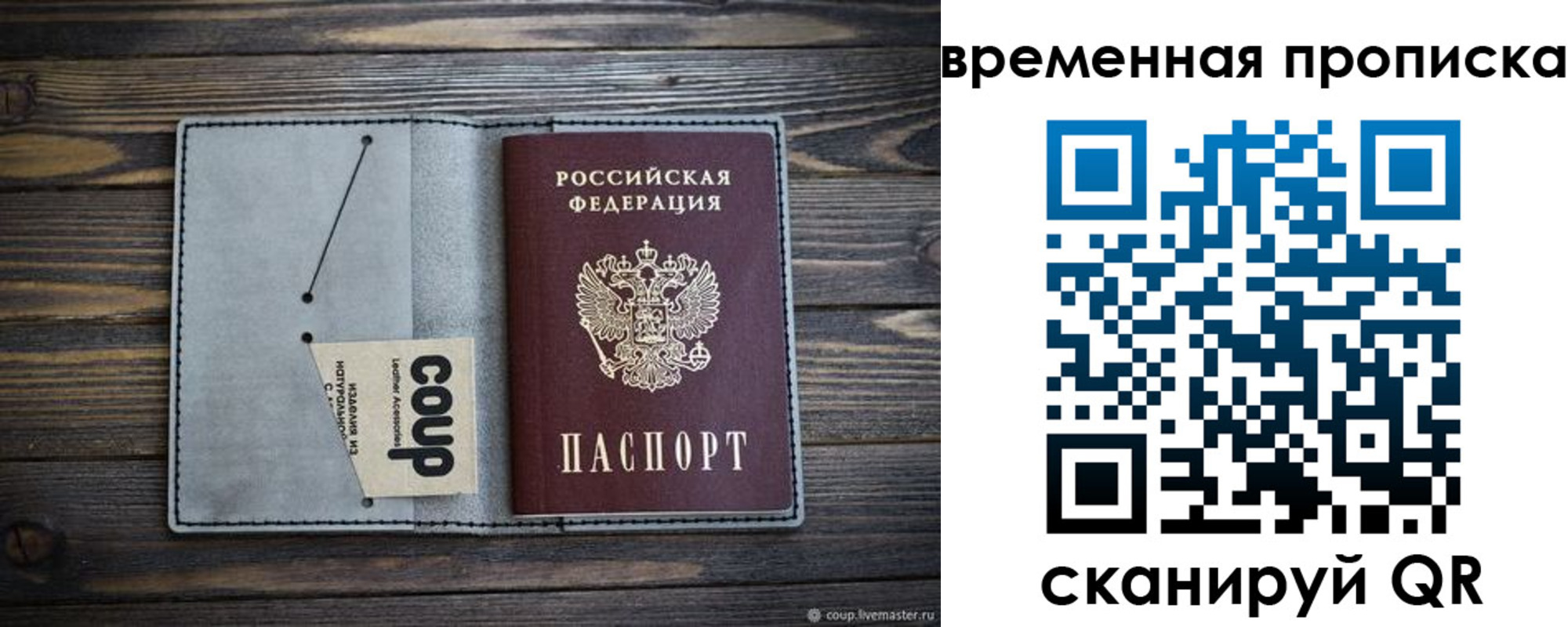временная регистрация гарантия в Марксе